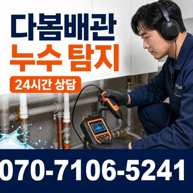 경북 고령군 우곡면 답곡리 배관고압세척 상담 이미지 5